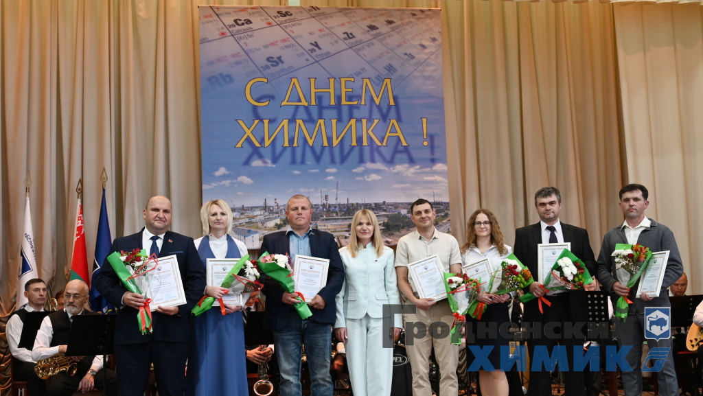 доска почёта_заводоуправление_награждение_награды от Белхимпрофсоюза_2026 (8).JPG
